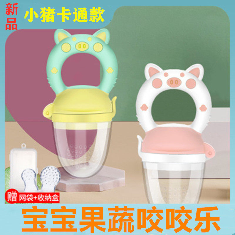 宝宝水果食物咬咬袋吃果蔬咬咬乐奶嘴辅食器硅胶牙胶小婴儿磨牙棒在类目 尿片/洗护/喂哺/推车床, 牙胶/牙刷/牙膏, 食物咬咬袋中 - 来自Buy2taobao.com提供专业的淘宝代购服务