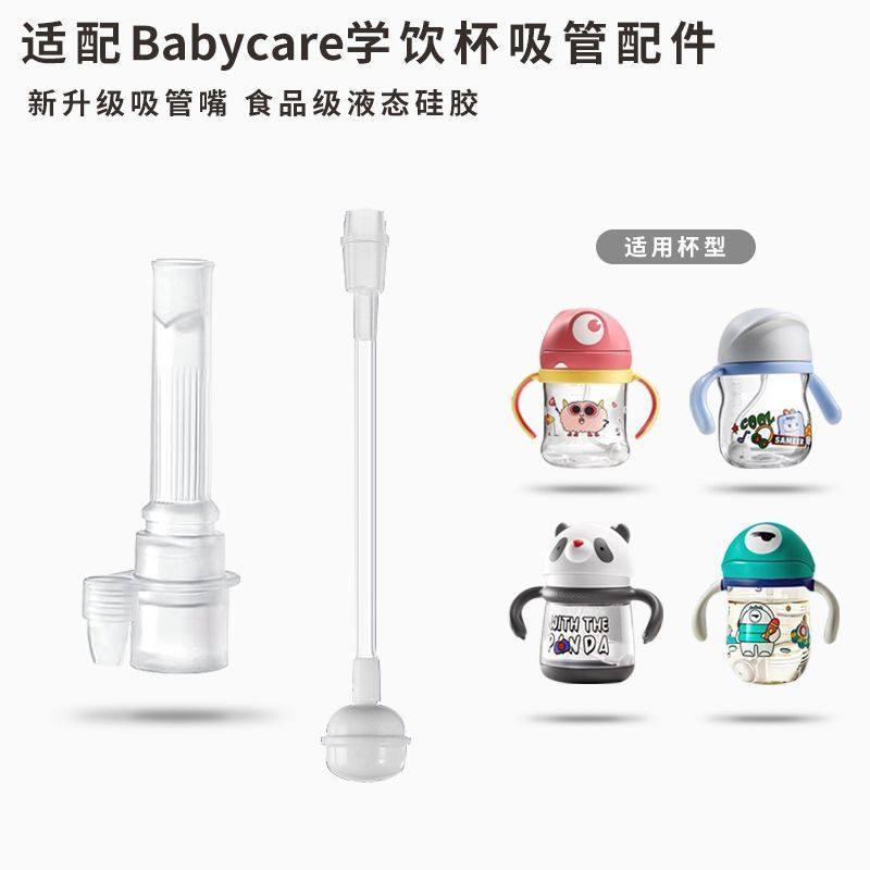 babycare吸管杯配件吸嘴重力球婴儿吸管水杯奶嘴新款海鸥阀吸管嘴,婴童用品,奶嘴/安抚奶嘴,淘宝优惠券,粉丝福利购,淘宝优惠卷
