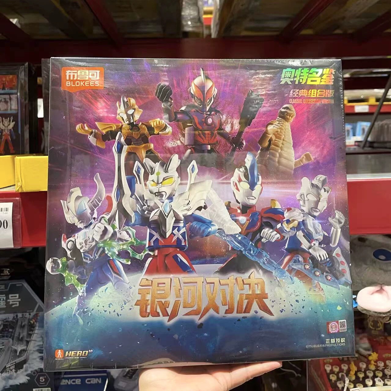 山姆代购布鲁可奥特名鉴经典组合版银河对决奥特曼9岁以上