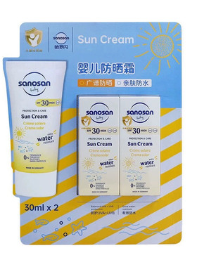 山姆超市代购哈罗闪德国进口婴儿防晒霜婴童专用呵护两瓶装30ml*2