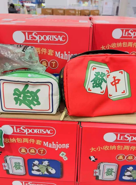LeSportsac 乐播诗麻将手拎包 2件套收纳包手腕包新年包包 山姆代