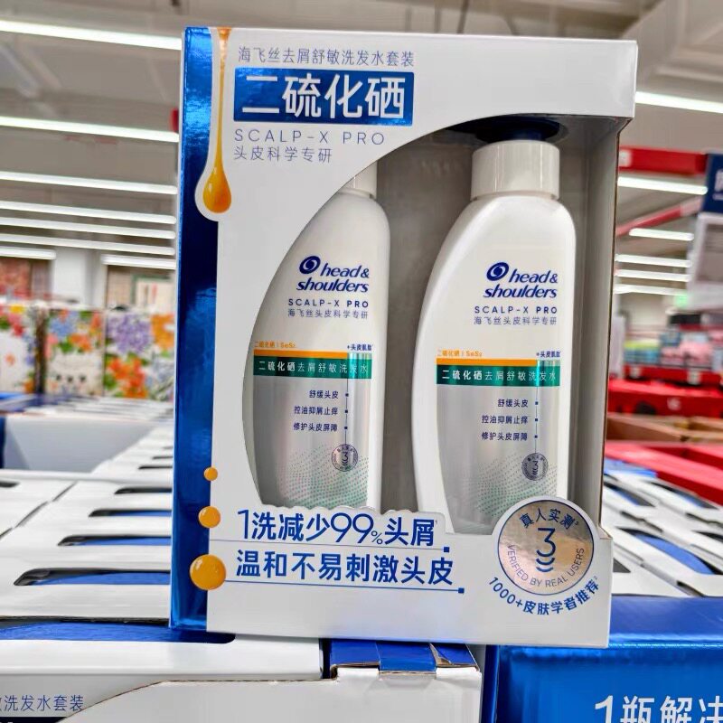 山超姆代购海飞丝二硫化硒去屑洗发水控油止痒温和不刺激头皮敏感图片