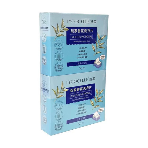 山姆代购绽家洗衣片家用实惠装50片*2盒抑菌除螨洗护清洁持久留香
