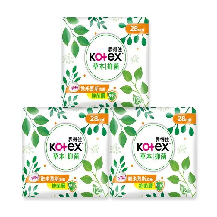 山姆代购高洁丝靠得住草本抑菌卫生巾280mm微米慕斯表层抑菌99%