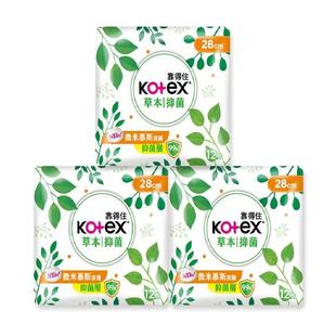 山姆代购高洁丝靠得住草本抑菌卫生巾280mm微米慕斯表层抑菌99%