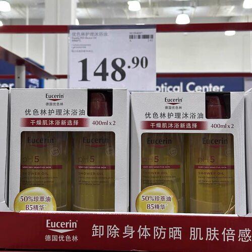 山姆国内代购Eucerin优色林护理沐浴油波兰进口干敏肌适用400ml*2