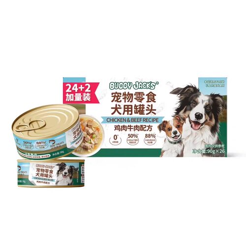 山姆代购BUDDY JACK'S宠物零食犬用罐头鸡肉牛肉配方90g*26狗狗
