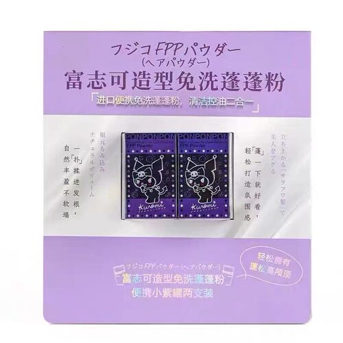 山姆代购富志可Fujiko韩国进口造型免洗蓬蓬粉8.5g*2蓬松造型神器