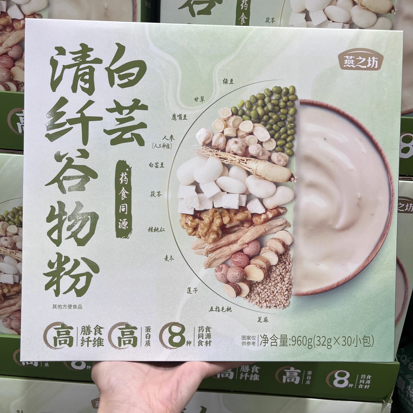 山姆代购 燕之坊白芸清纤谷物粉速冲营养早餐粥高蛋白高纤冲泡食