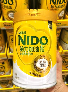 山姆代购雀巢NIDO脑力加油站全家营养奶粉奶味浓郁科学配方900g