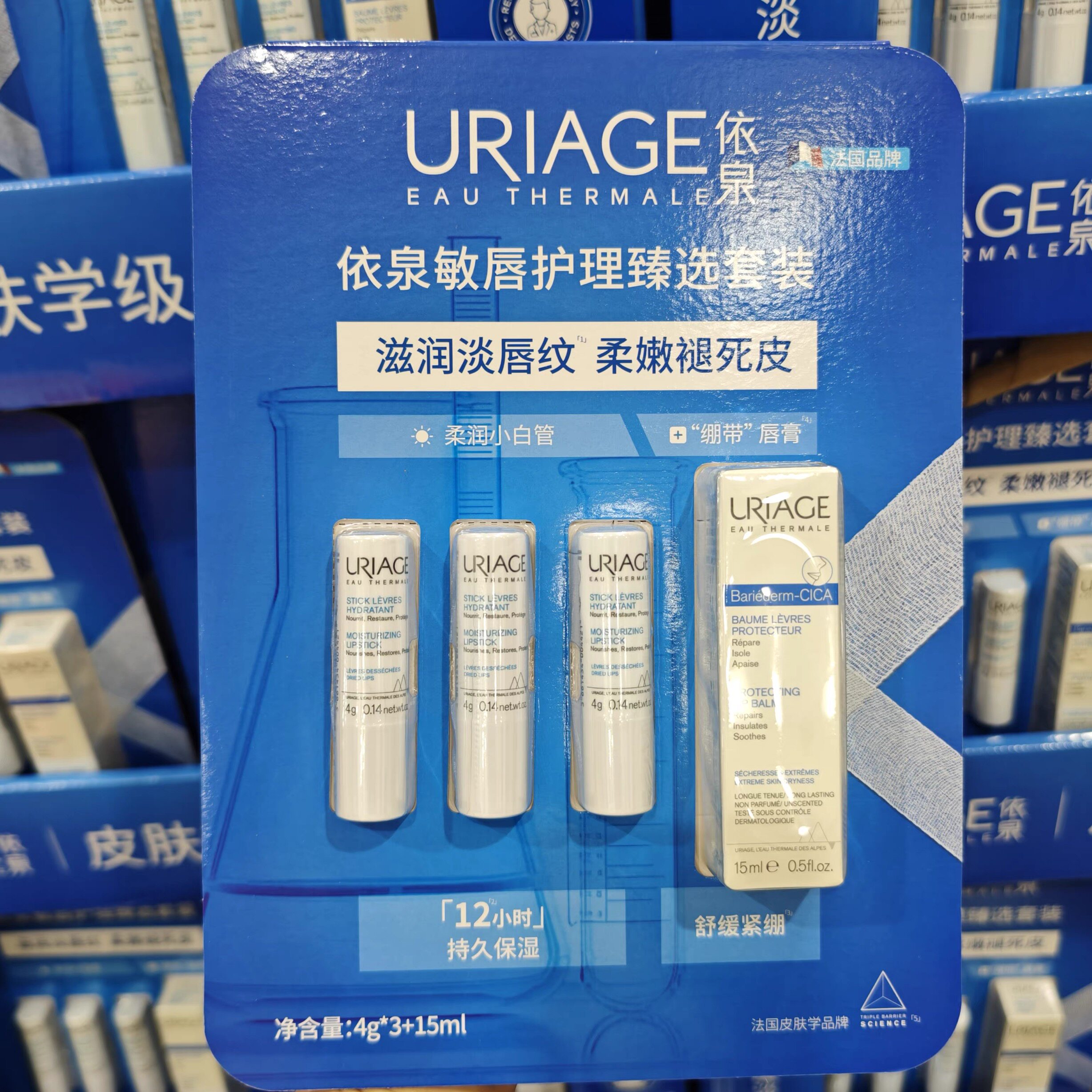 山姆国内代购依泉法国进口敏唇护理臻选套装润唇膏4g*3+15mL