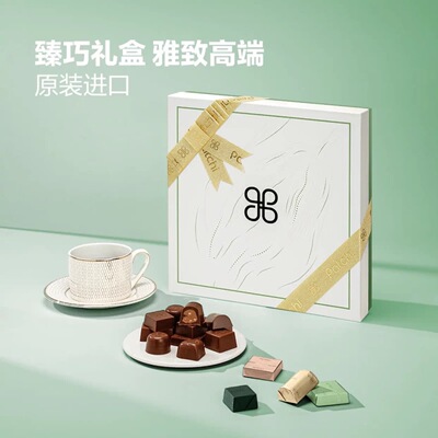 山姆代购 黎巴嫩进口 Patchi尊享之选巧克力制品礼盒39颗565G