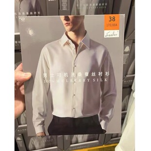 山姆代 购SEELER男士机洗22姆米桑蚕丝衬衫真丝衬衫商务通勤百搭