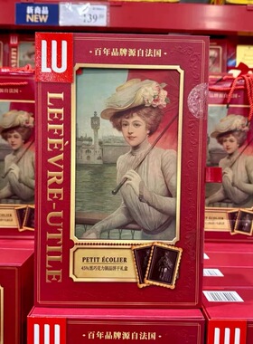 山姆代购露怡LU法国进口45%黑巧克力制品饼干复古礼盒装休闲零食