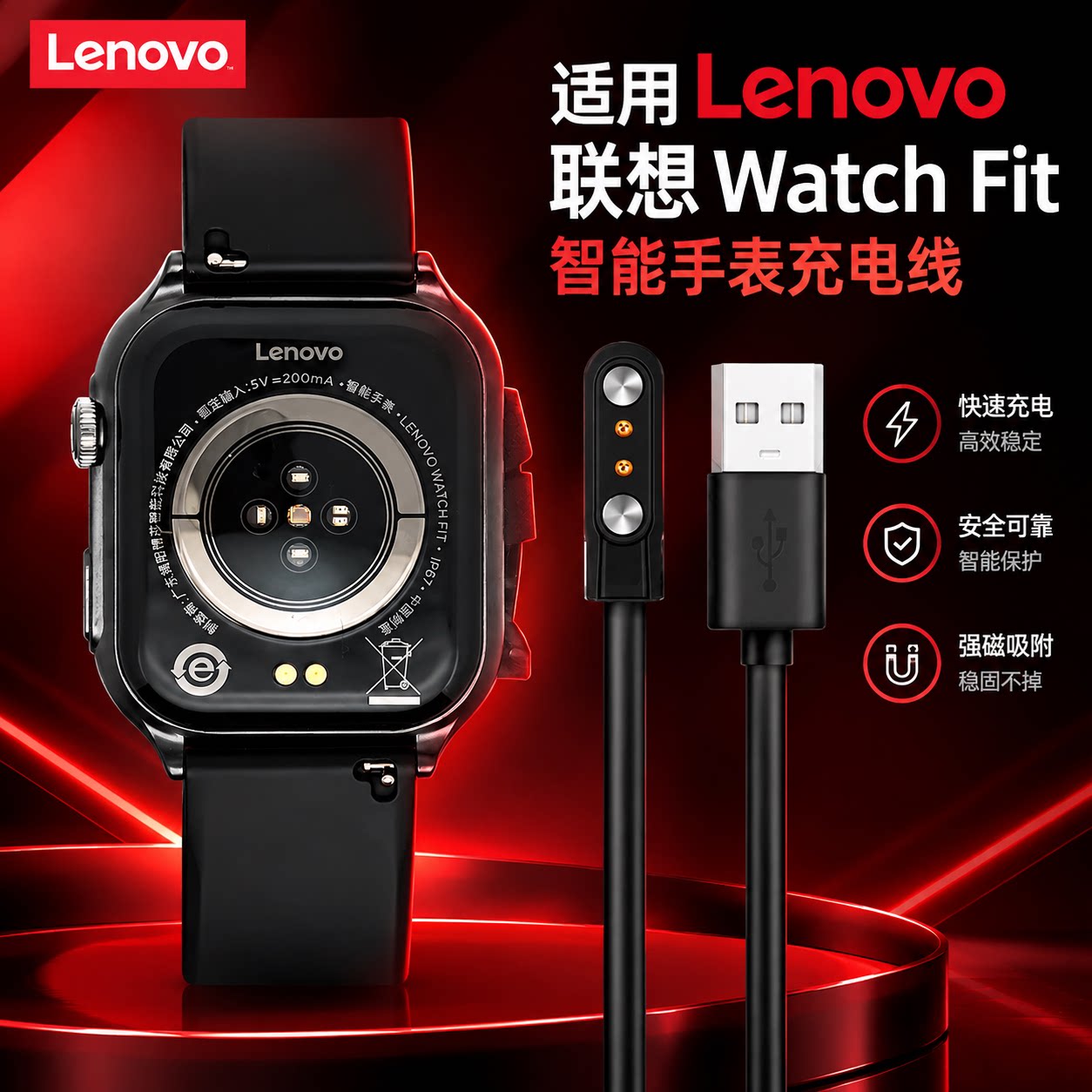 适用联想FIT手表充电线Watch F102青春版充电器L-SWAF101磁吸线