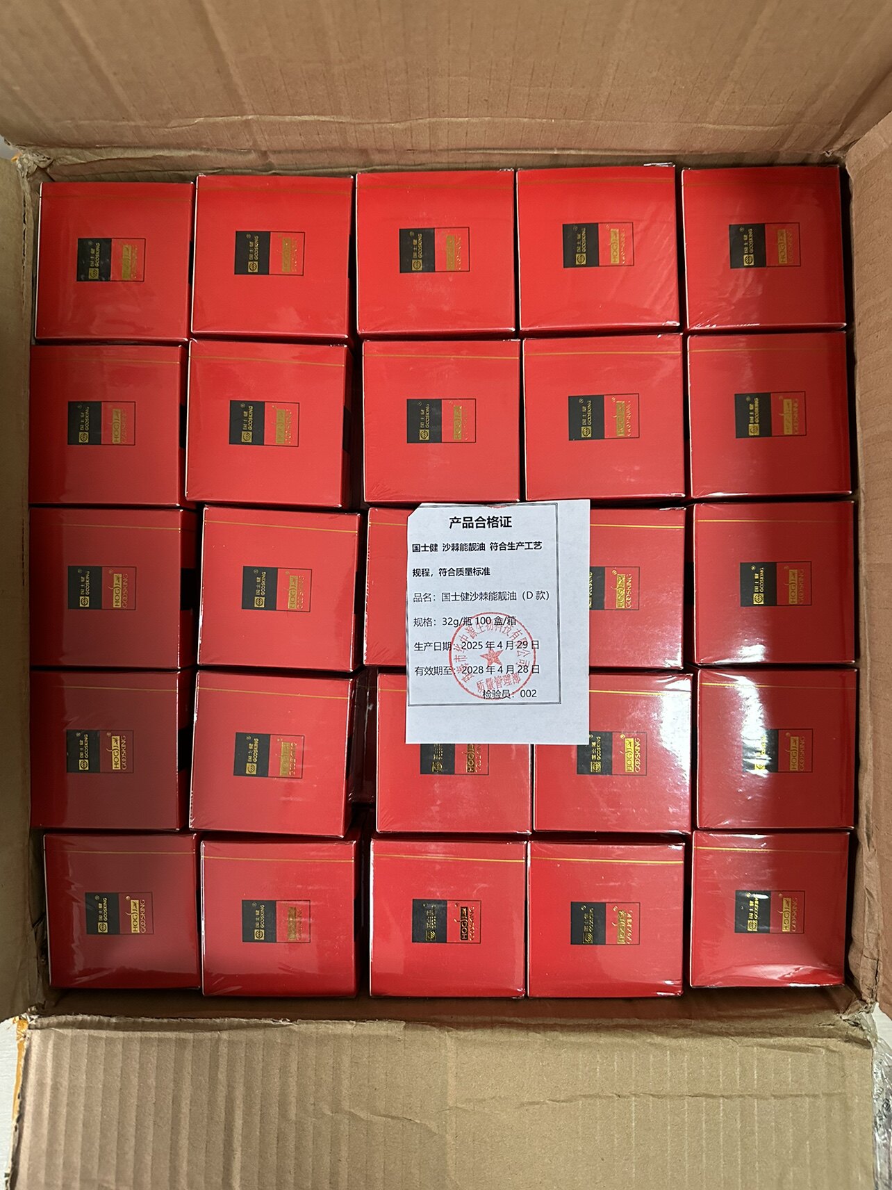 国士健沙棘能量油仁鼎鑫能靓油毒
