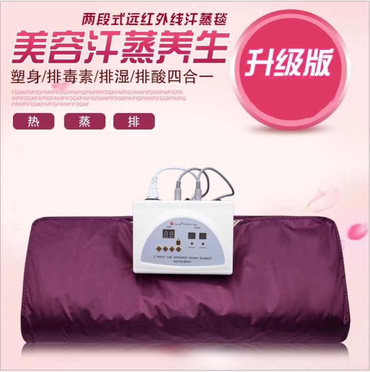 太空毯远红外线排酸桑拿毯加热三代沙棘排湿排寒家用美容院汗蒸毯
