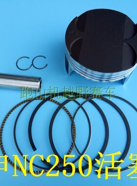 波速尔歼5泰坦M2M4尊贵S7正林宗申NC250卒玛A7X7配件活塞环活塞组