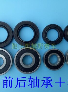 波速尔猎豹猎鹰猎户猎兔华阳T2 K1 250越野摩托车配件前后轮轴承
