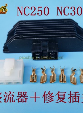 波速尔歼5歼6泰坦M2M4猛禽猛狮RTC300正林宗申NC250整流器稳压器