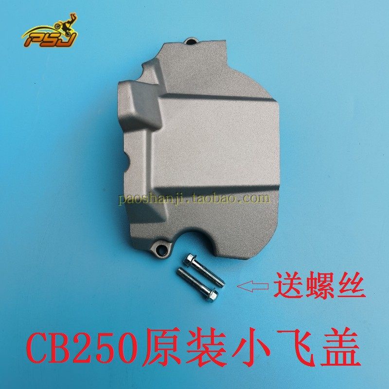 波速尔猎豹猎兔猎鹰猎户幼缇坦卒玛北海华阳cb250越野链盘小飞盖