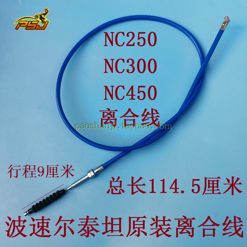 华阳t6k6卒玛极盗者6战狼卒玛克维思北海正林nc250 300 450离合线