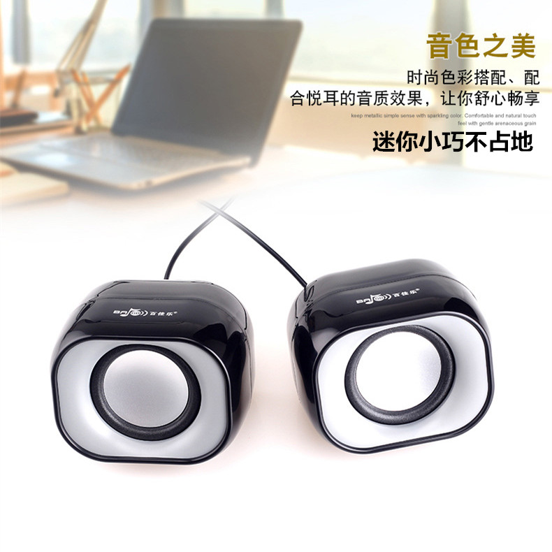 BAJGOUSB2.0外接小音箱台式笔记本电脑手机迷你家用便携式小音响