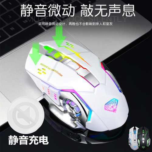 USB发光笔记本游戏办公无线鼠标