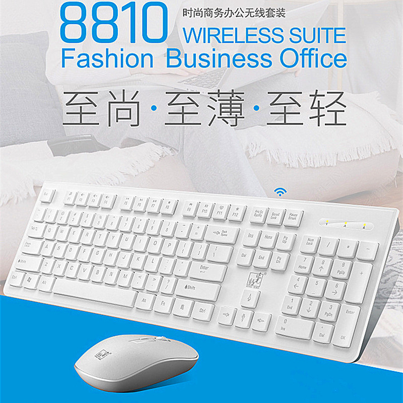 追光豹8810静音usb游戏无线鼠标键盘套装台式办公笔记本超薄节能