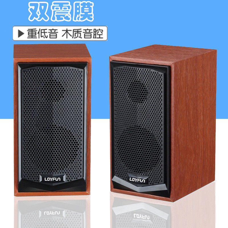LOYFUN笔记本电脑木质小音响台式机usb音箱桌面室家用手机低音炮