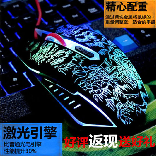 追光豹USB台式电脑笔记本鼠标