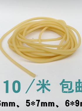 优质乳胶管止血带橡胶管橡皮管橡皮筋规格45769它烧杯离心管滴管