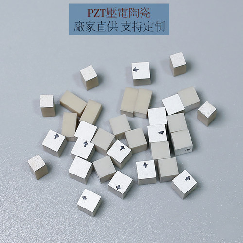 pzt5方形压电陶瓷片长传感器