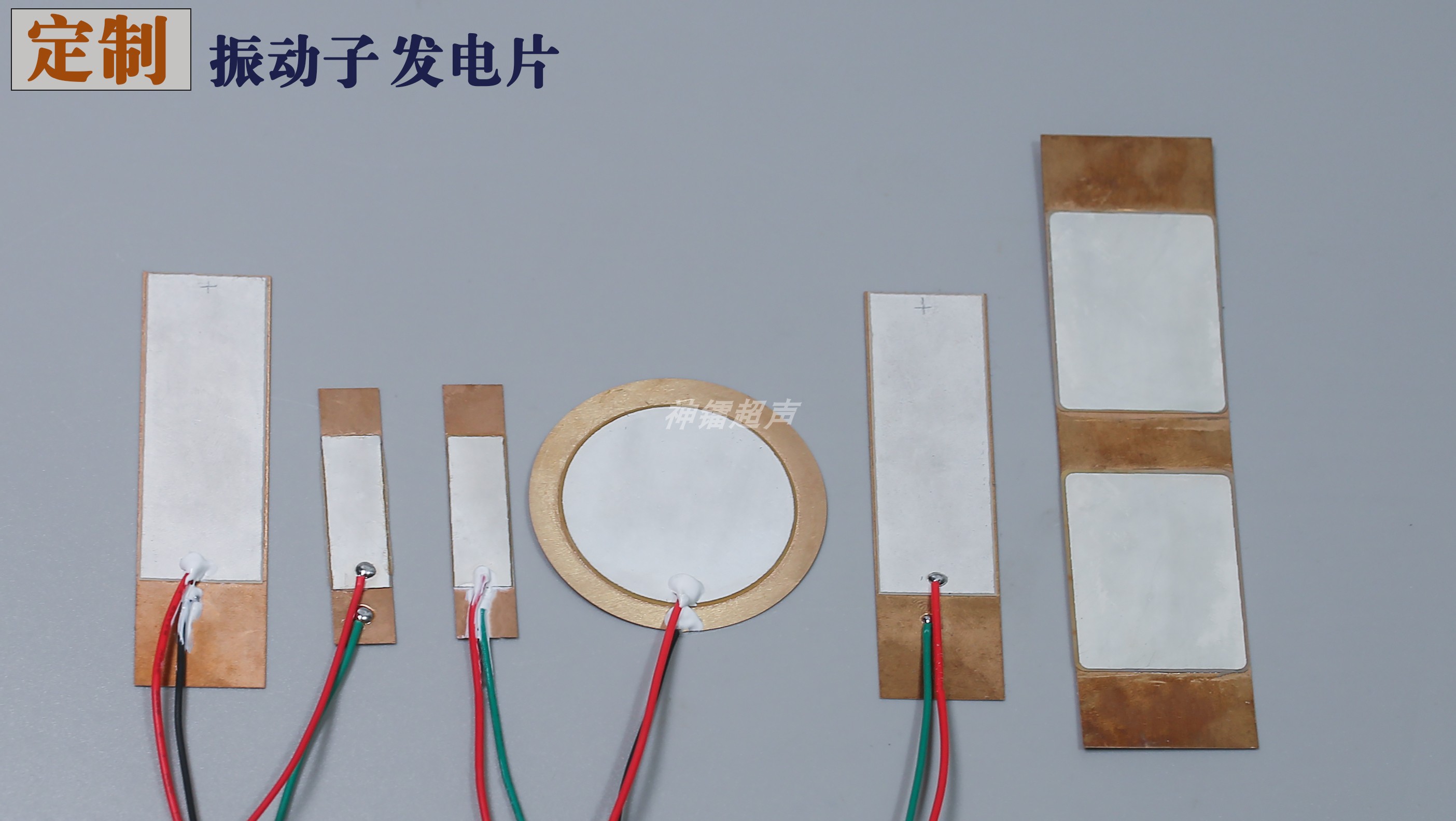 PZT压电陶瓷 发电片 传感器 单晶双晶微能量悬臂梁 定制