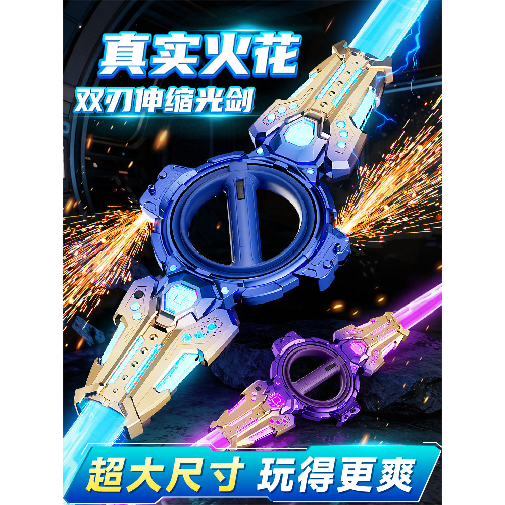 菲贝火旋双刃光剑可伸缩儿童发光玩具男孩星球大战激光剑生日礼物