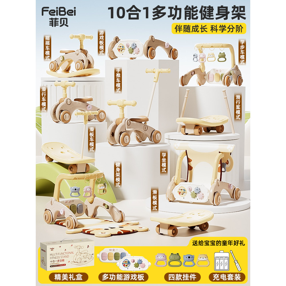 菲贝婴幼儿健身架学步玩具新生儿满月见面礼脚踏钢琴生日礼物