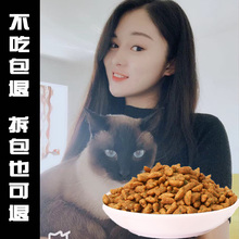 猫粮1-12月折耳猫自制天然粮1