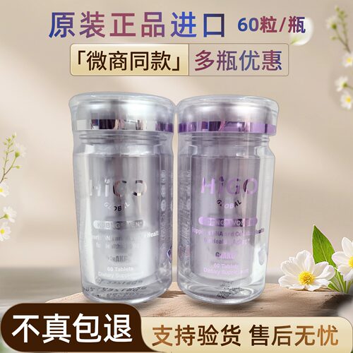 美国原装正品HIGO海购akg基因AKG