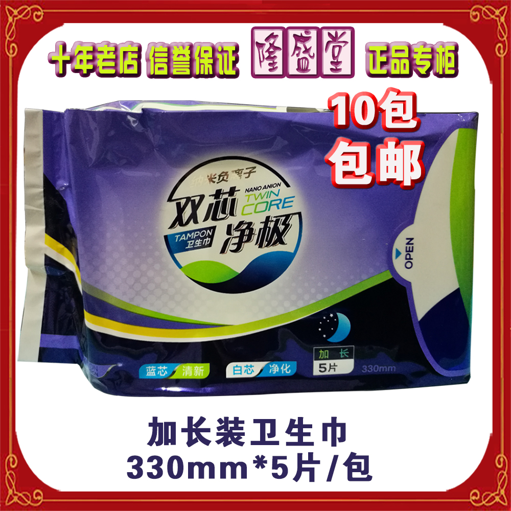 太阳神双芯净极蚕丝卫生巾加长装