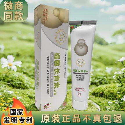 原装正品好医生福能源福馨长青素牙膏清洁护理口腔150g/盒