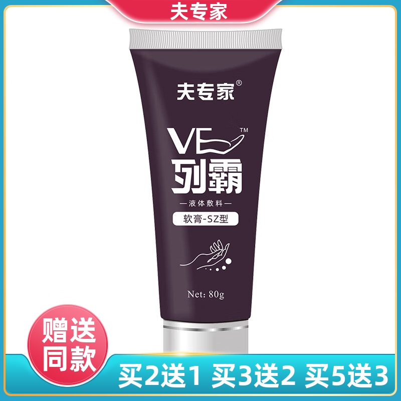 夫专家VE列霸维生素E防裂护手霜维他命裂霸手足霜干裂脚跟皲裂霜
