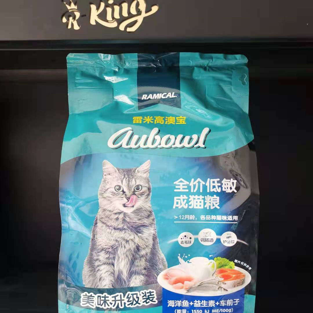 澳宝低敏猫粮500克活力果成幼猫奶糕粮鸡肉冻干猫粮1.5KG包邮,宠物/宠物食品及用品,猫全价膨化粮,淘宝优惠券,粉丝福利购,淘宝优惠卷