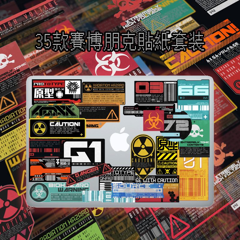 赛博朋克警戒辐射电脑笔记本贴画