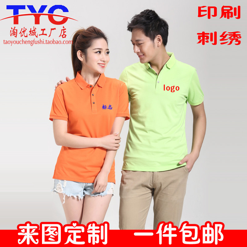 高端丝光棉t恤企业衫纯色工作服T恤短袖男女款翻领POLO衫定制logo