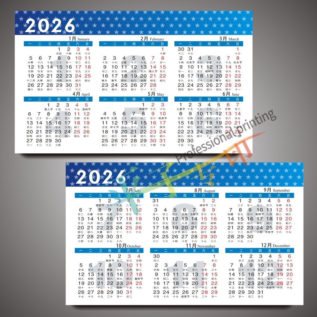 2026年2025日历卡片名片马年历贺卡农历日历片制作香港假期台湾