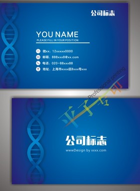 商业名片大气名片个性商务公司定做印刷双面铜版纸设计蓝色数码