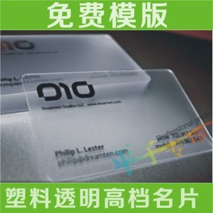 全透明PVC名片打印刷定制公司艺术纸画册宣传单珠光铝箔拉丝磨砂
