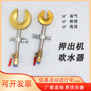 挤出机吹干器电线电缆圆吹气嘴引取机马蹄式吹风嘴押出机吹水器