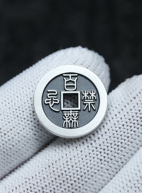 手工银饰天一宝泉纯银古法铸造