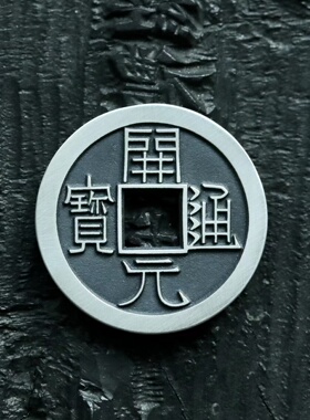 天一宝泉纯银手工制作吊坠